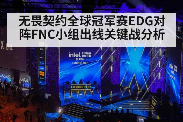 esports tournament stage